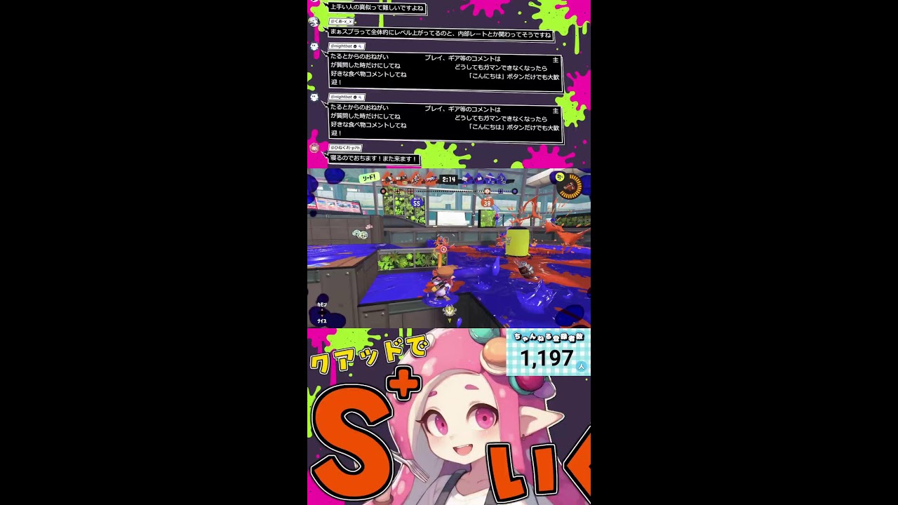 【スプラトゥーン3】【 縦型配信】ウデマエリセット！クアッドでS＋いく#3  splatoon3  #バンカラマッチ