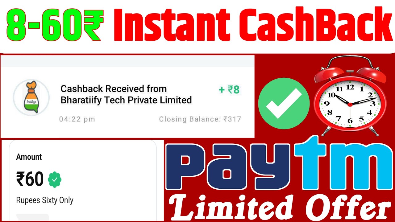 8-60₹ Instant CashBack | New campaign loot today | Paytm campaign loot today | Campaign loot today