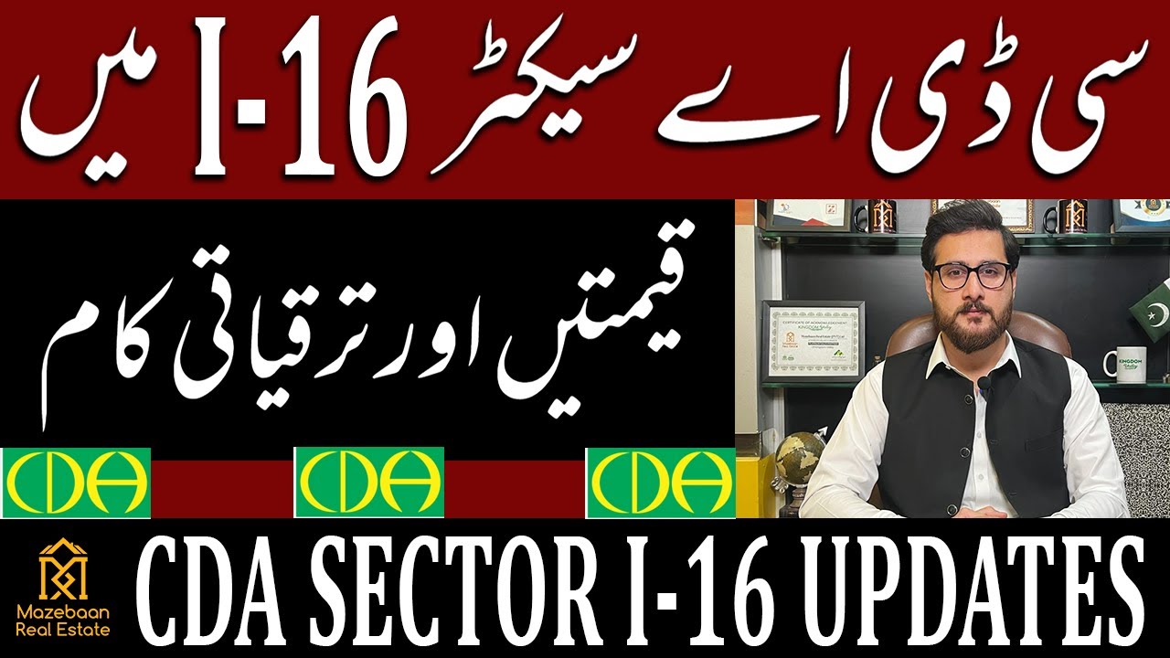 CDA Sector I-16 Islamabad | Development and Rates | Mazebaan Real Estate