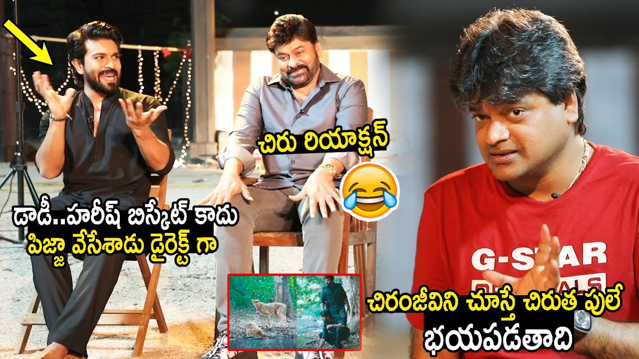 Ram Charan and Harish Shankar Making Hilarious FUN With Chiranjeevi || Koratala Siva || Acharya | CC