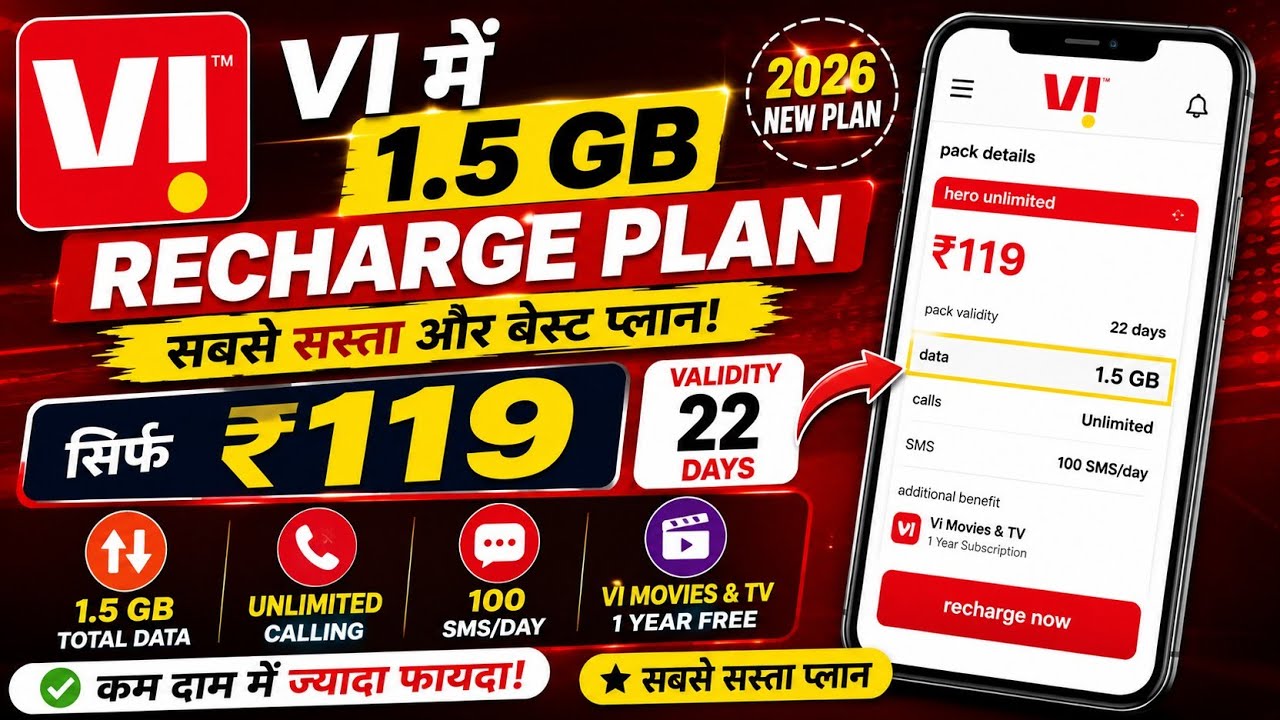 Vi 1.5GB Per Day Recharge Plan 2026 🔥 | Vi 1.5GB/Day Plan | Vi New Recharge Plan