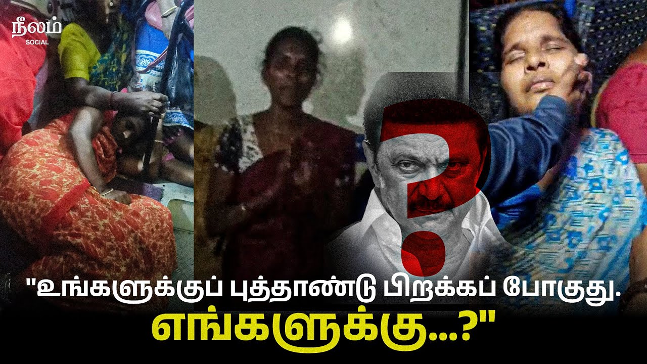 Sanitary Workers Protest at Chennai Ribbon Building | Policec Arrest | Neelam Reports