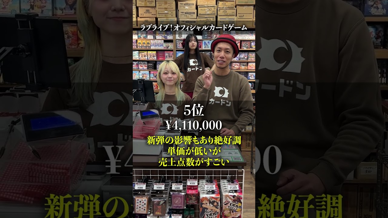 11月度のタイトル別売上ランキング発表！！！ 