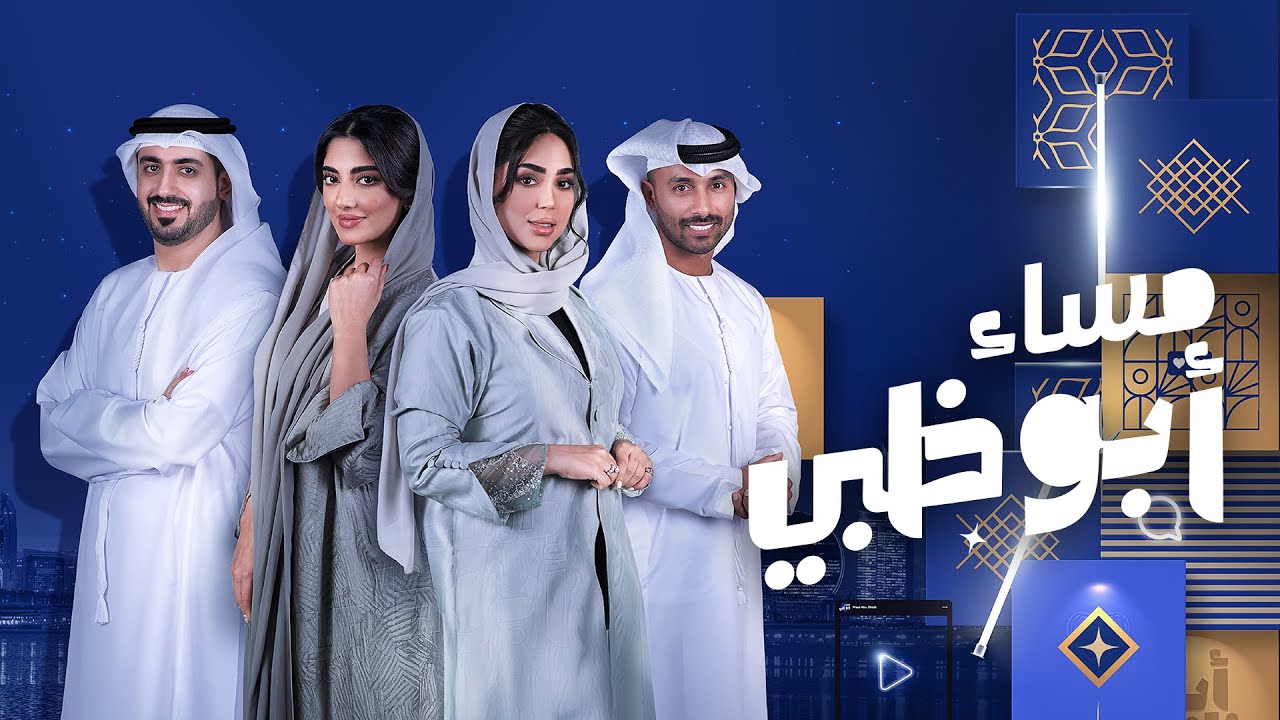 مباشر |  موعد أسبوعي يرصد حكايات أبطال عنوانها الإنجاز