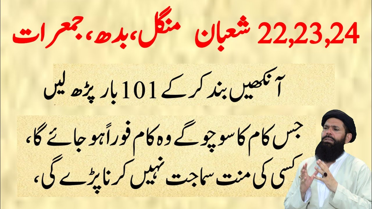 21 Shaban Se 1 Ramzan Tak Ka Wazifa | Rizq, Barkat Aur Maghfirat | Ubqari | Tasbeeh Khana 