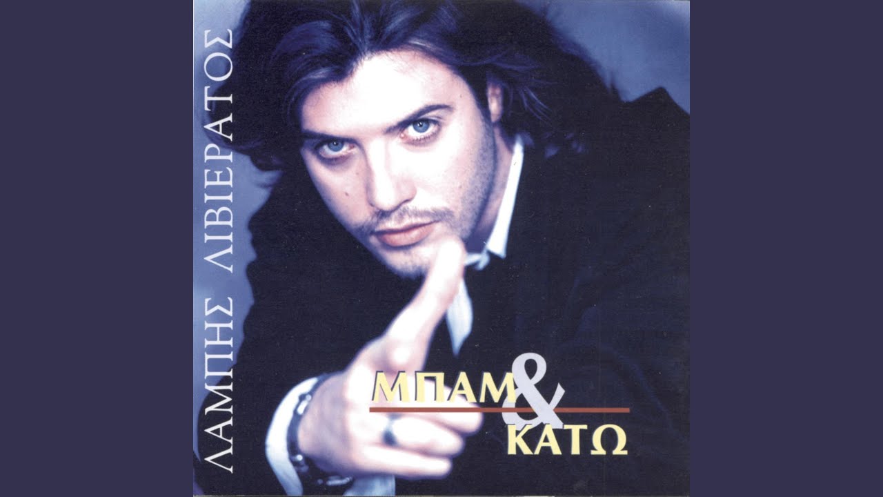 Bam Ke Kato