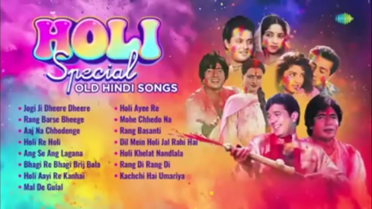 Holi special old Hindi song l Jogi ji dheere dheere Nadiya ke paarJogi ji dheere dheere l Aaj Na ch