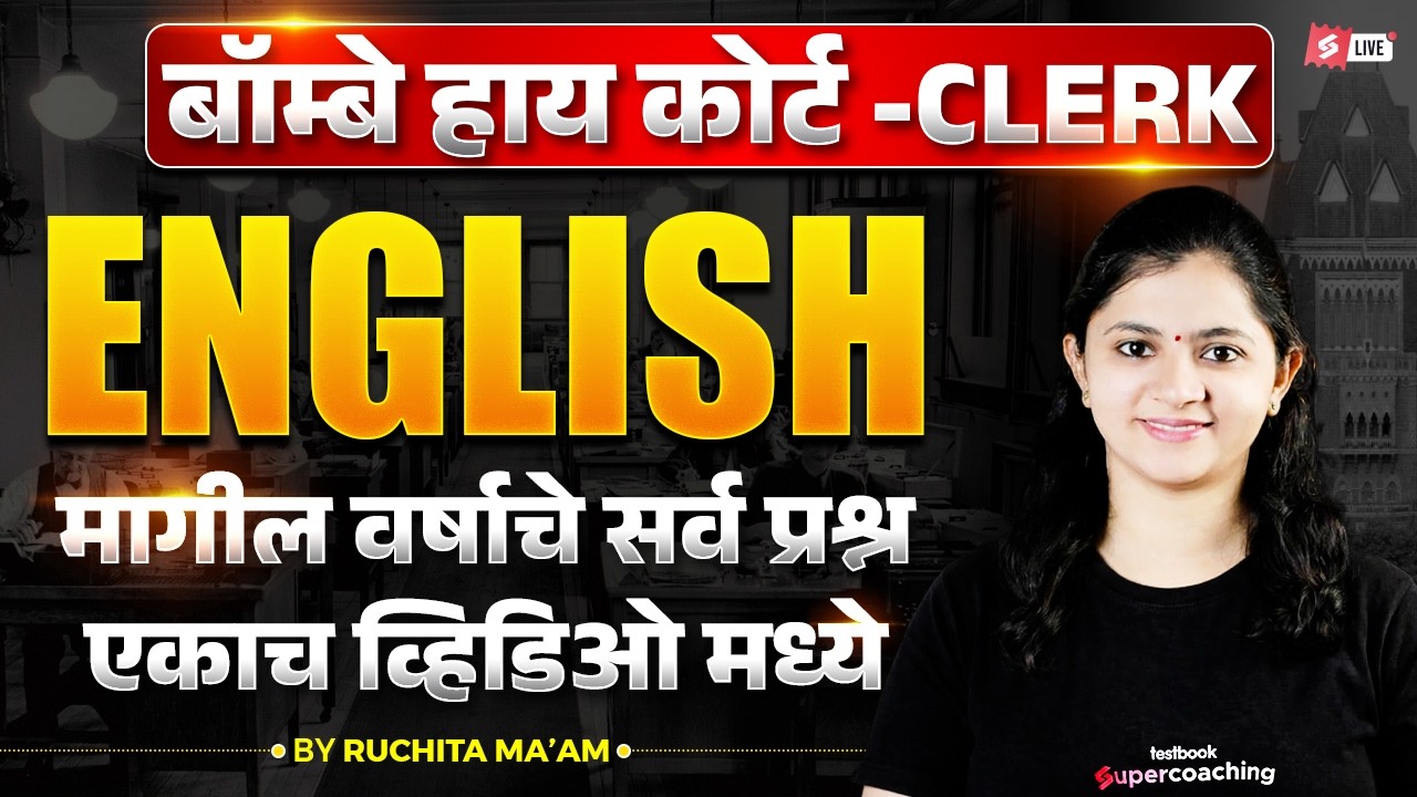Bombay High Court Clerk English PYQs | All Previous Year Questions in One Shot Marathon | Ruchita