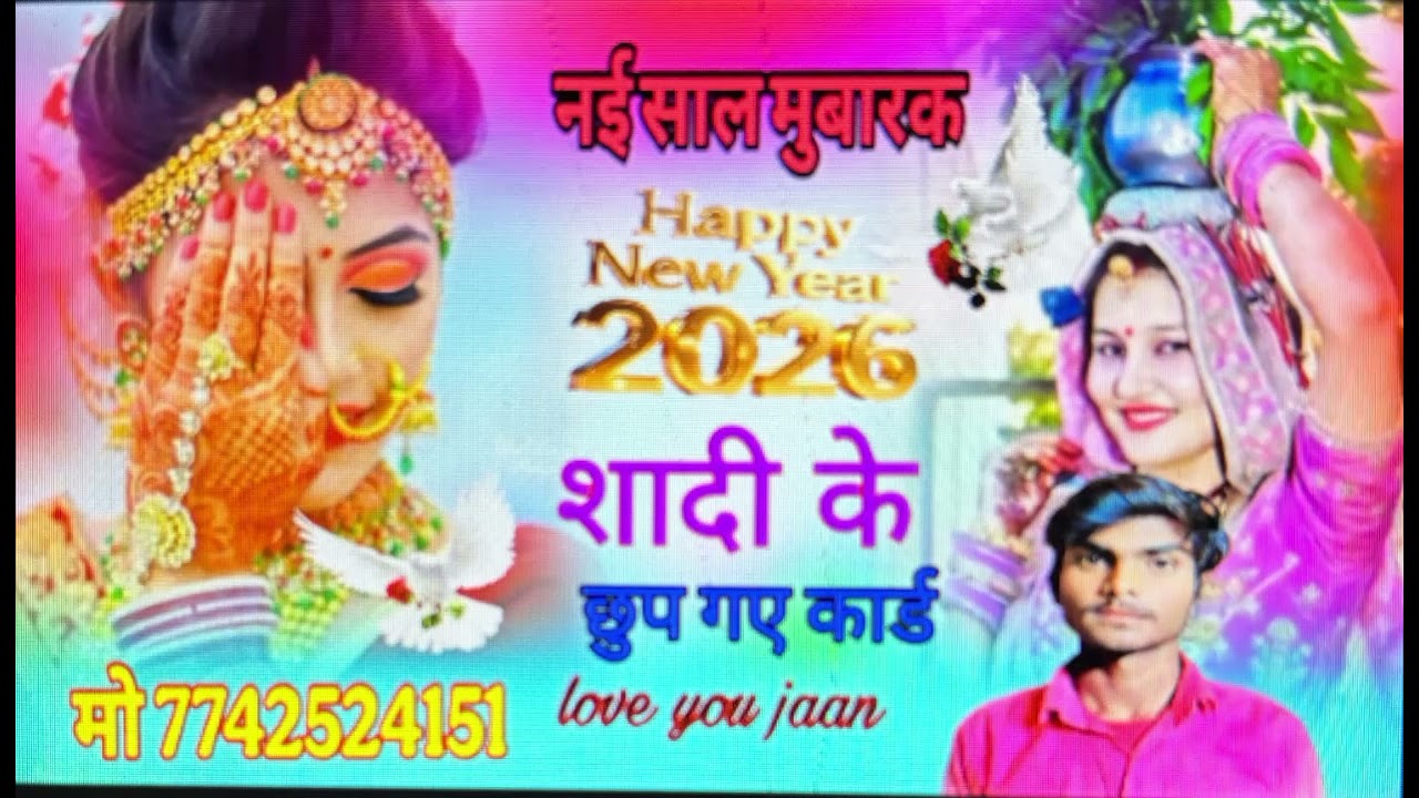 14 January 2026