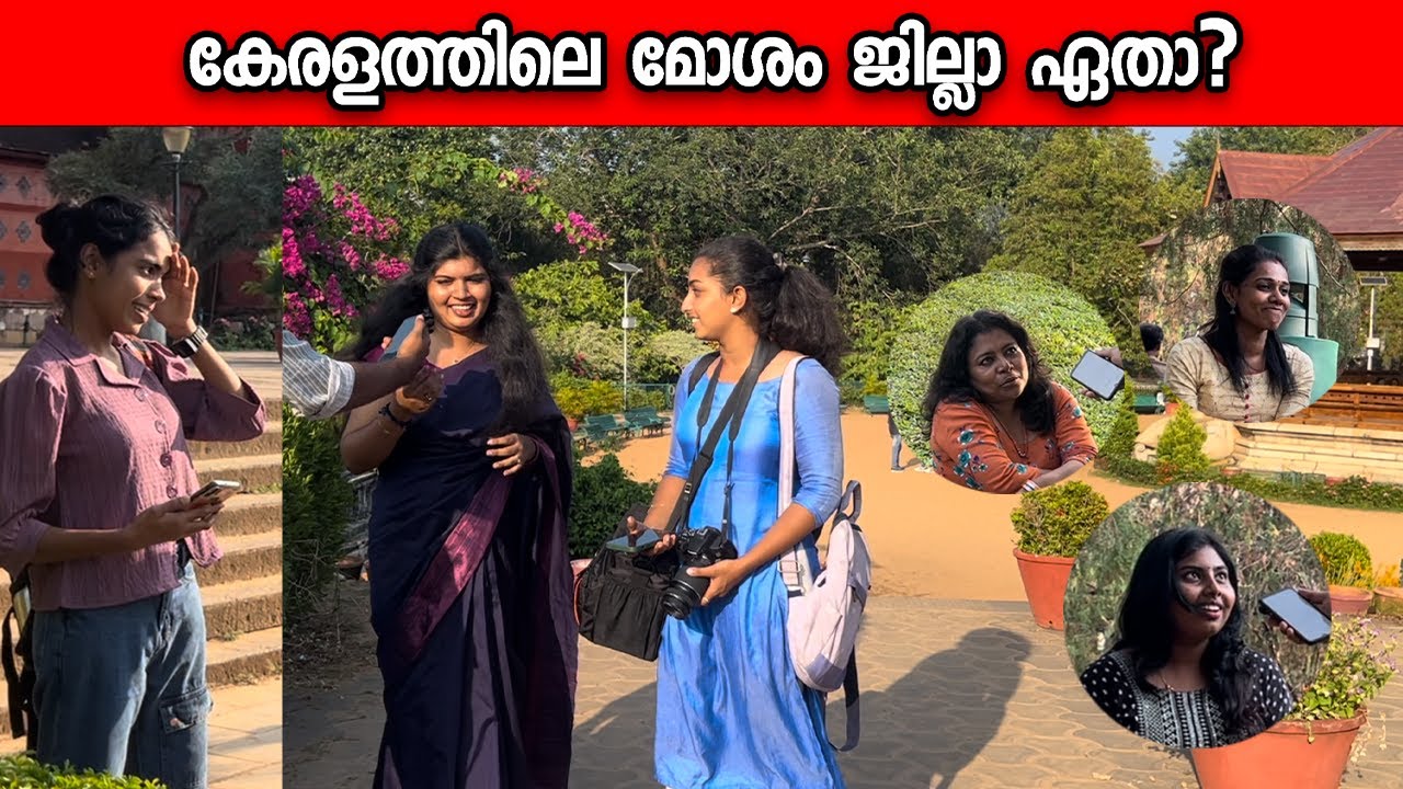 Best District in Kerala | Man E | Malayalam | Prank | Public Opinion | #kerala #malayalam #prank