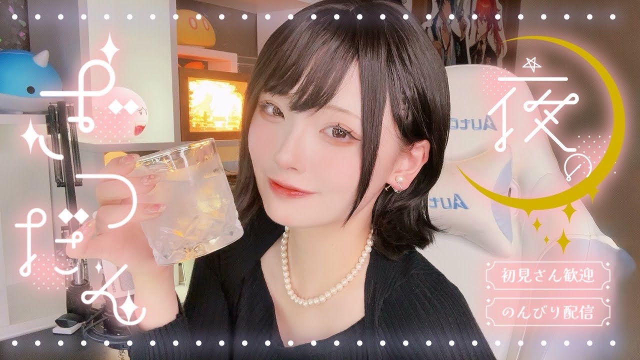 【実写】スナック東雲2026開店♡【お悩み相談】