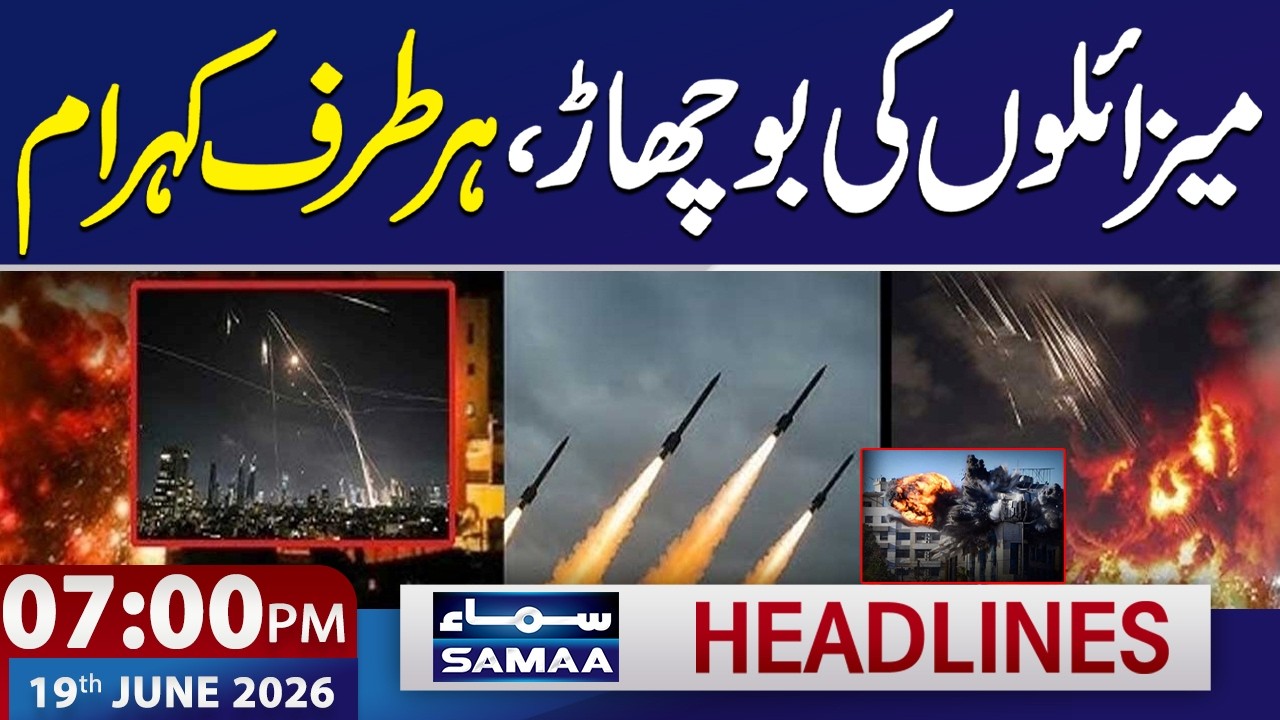 Iran-US Deal | Deadly Missile Attack on Lebanon, Multiple Martyred | 7 PM News Headlines | SAMAA TV