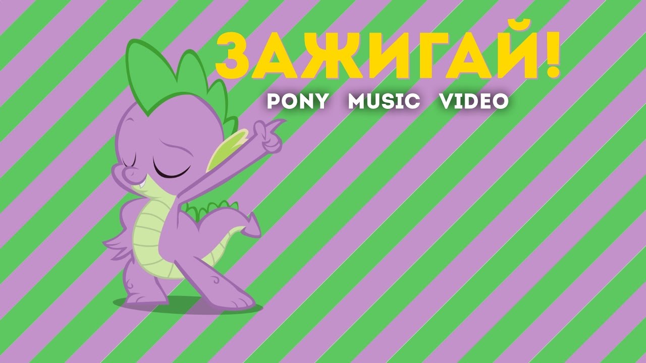 [PMV 60FPS] Зажигай!