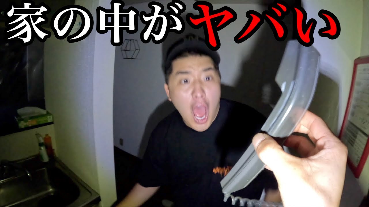 【心霊】怪奇現象がヤバい平屋の事故物件に1人で泊まってみた