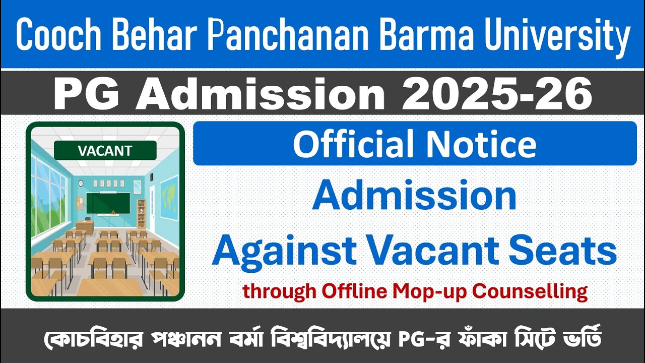 Cooch Behar Panchanan Barma University PG Admission Against Vacant Seats 2025-26:CBPBU PG Admission