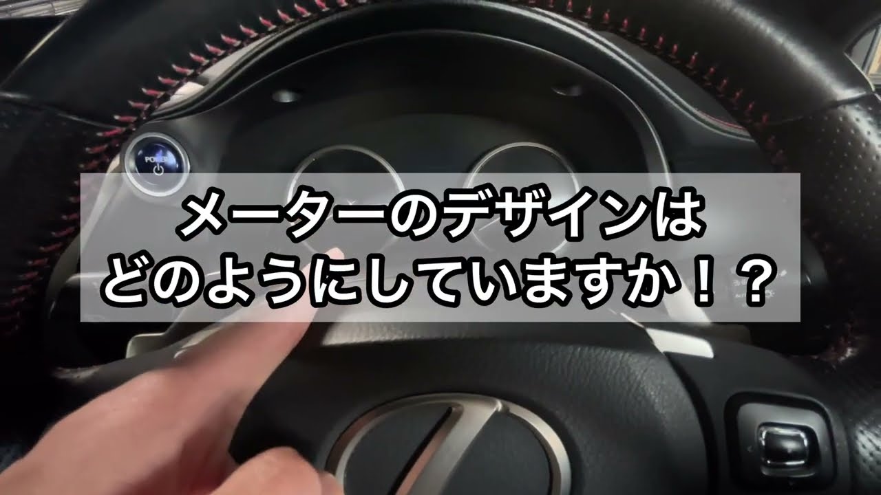 LEXUS NXのメーターは◯◯がオススメ🐙【レクサス】【NX】