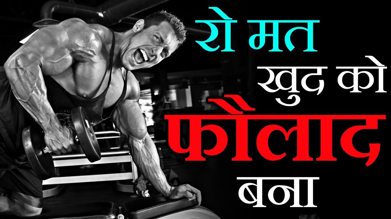 GYM MOTIVATION - Hard Workout Motivational Video for Gym, Running, Bodybuilding | Exercise Speech