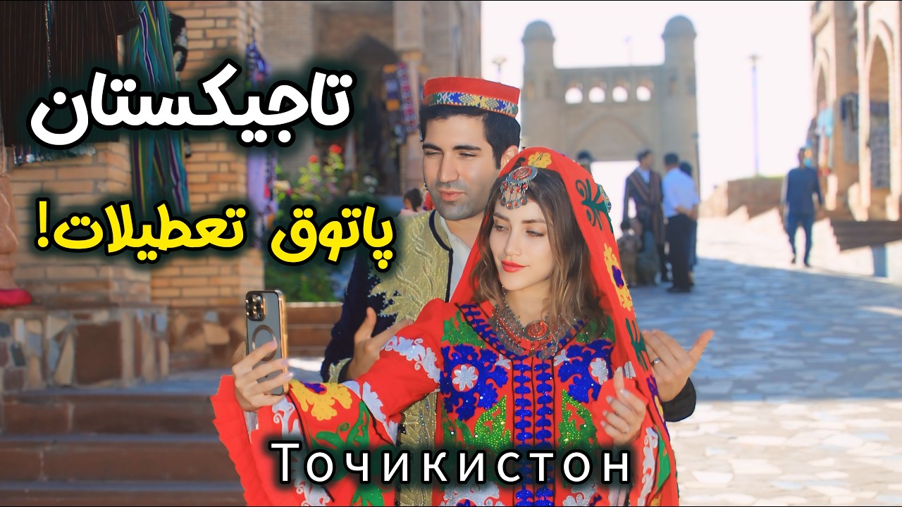 Tajikistan 🇹🇯 Норек влоги сайёҳӣ ба қалъаи Ҳисор ва шаҳри Нарек, hangout истироҳат дар Тоҷикистон