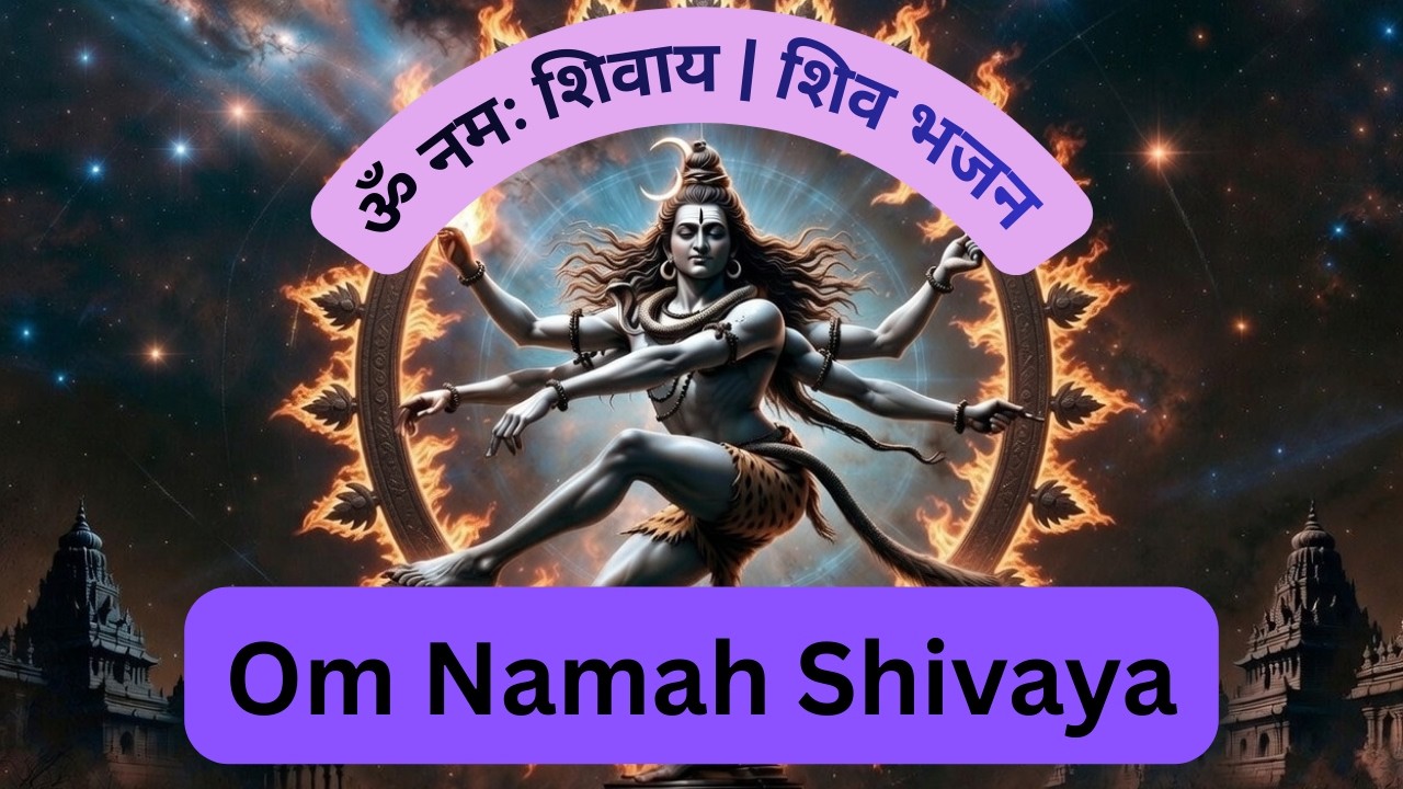 ॐ नमः शिवाय | पूर्ण शिव भजन | Meditative Mantra Loop | Peaceful Shiva Bhakti
