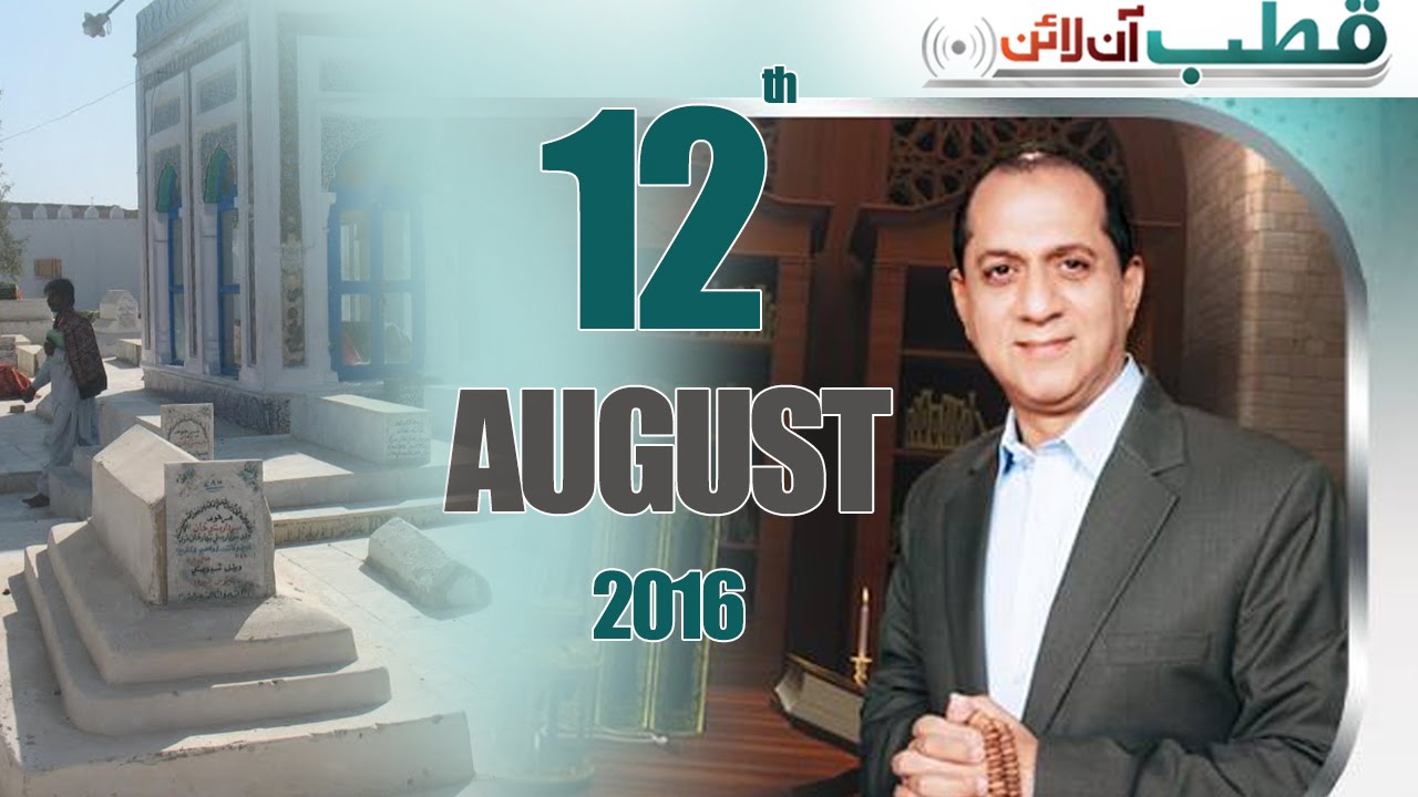 Qabristan Kay Gorkan Ki Kahani  | Qutb Online – 12 August 2016