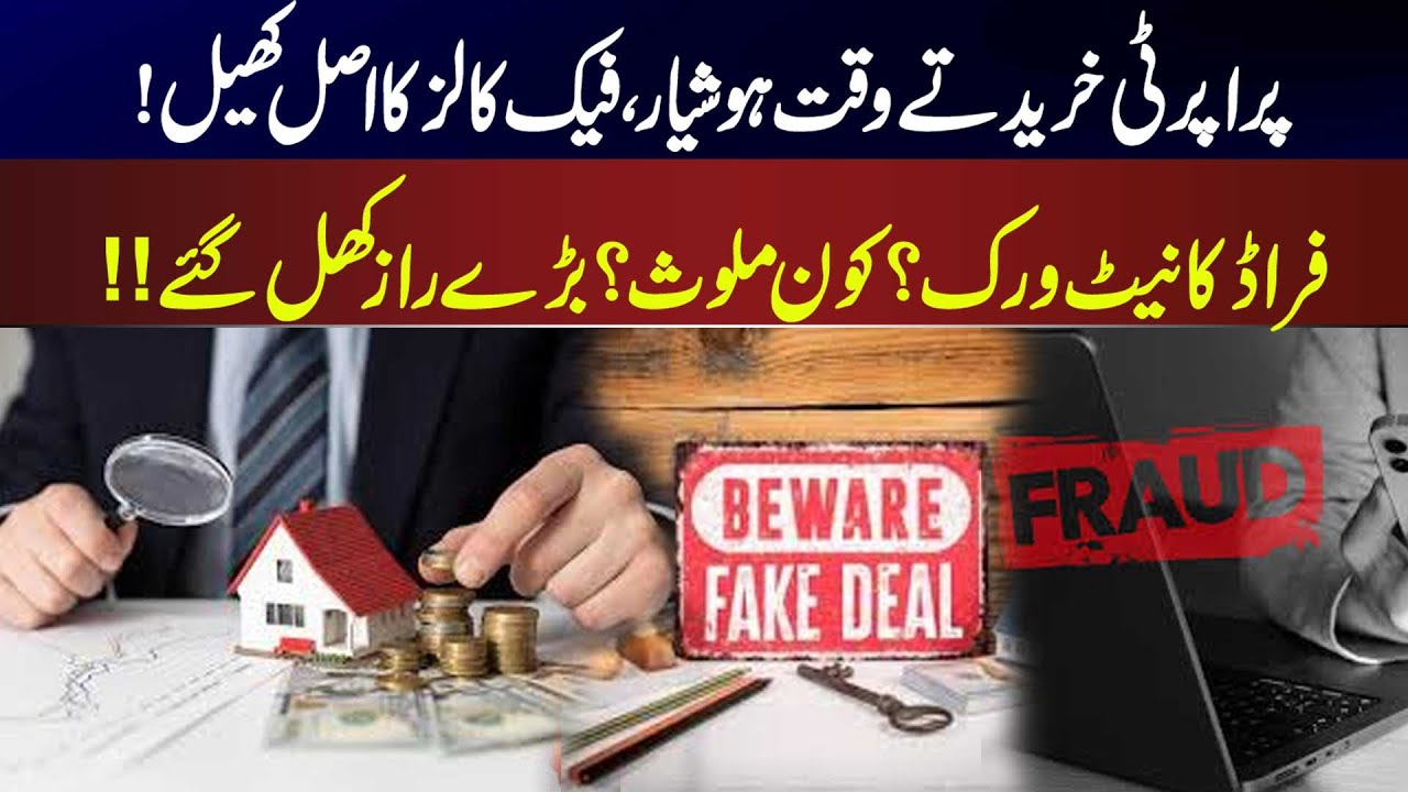 Property Buyers Alert! The Real Game Behind Fake Calls | Propetry Guides | Newsone