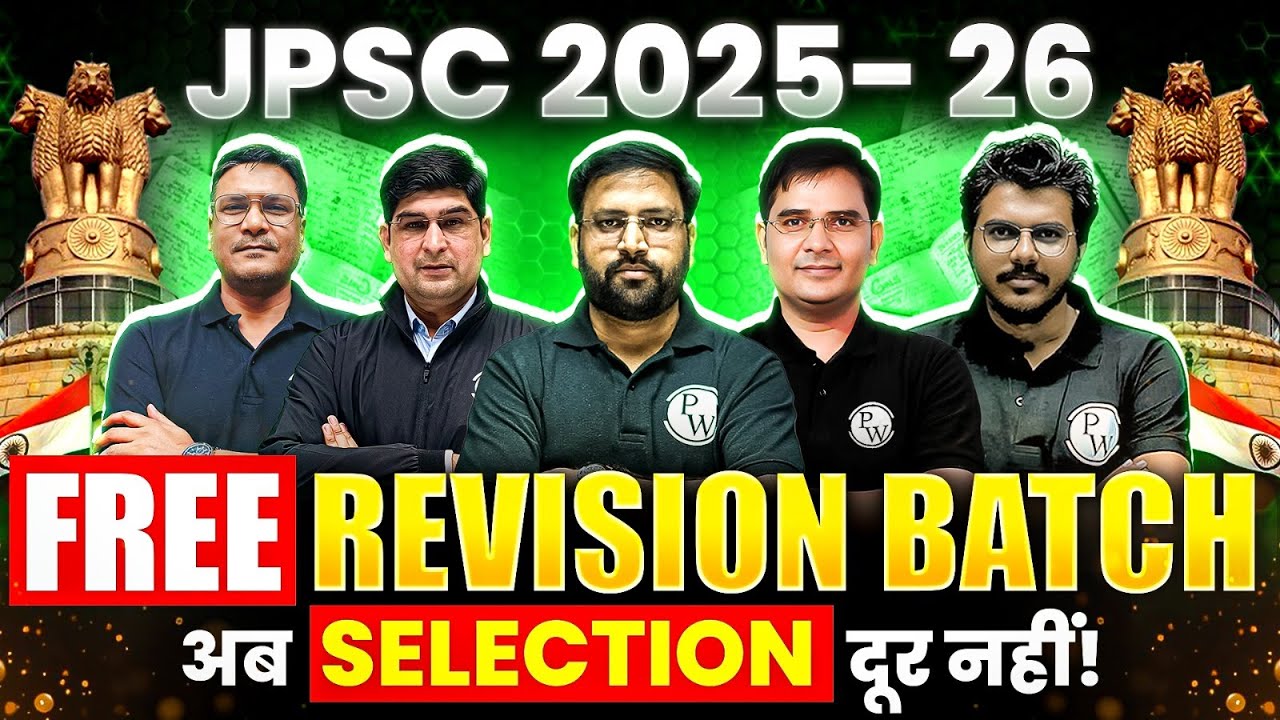 JPSC 2025-26: ⚡️FREE⚡️ Jharkhand Special Revision Batch | Jharkhand Special MCQs for 14th JPSC Exam