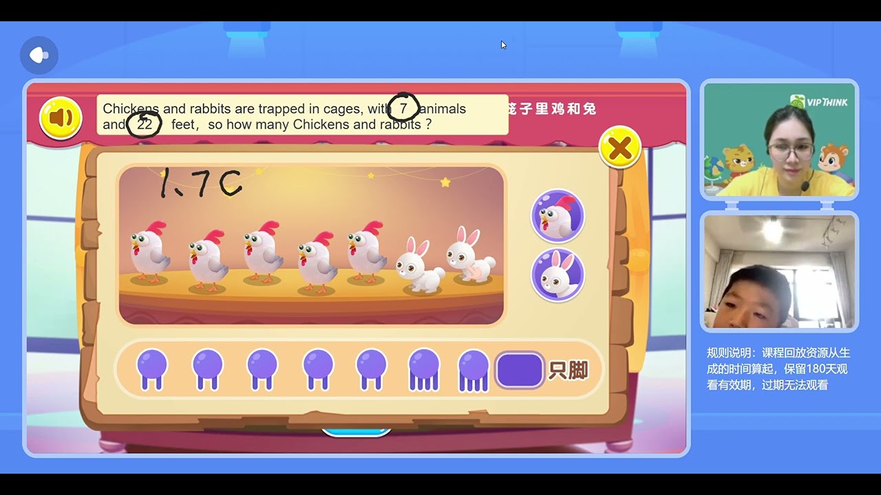VIP Think demo class on chicken and rabbit in the same cage math problems introduction