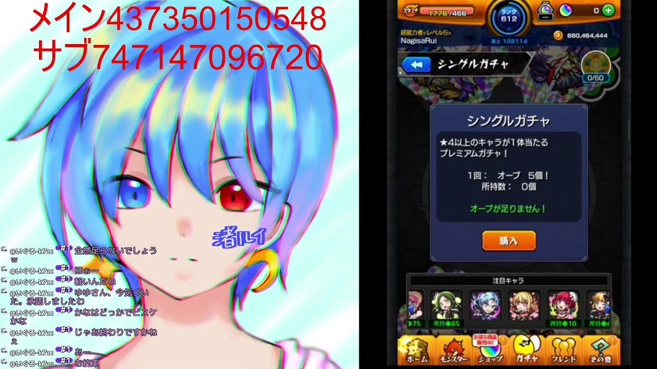 初見さん歓迎！推しの子コラボやりつつ 雑談しながらのんびりモンスト！
