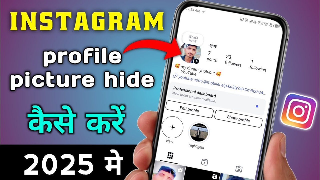 Instagram profile picture hide kaise kare 2025 | Instagram ki profile photo ko hide kaise kare