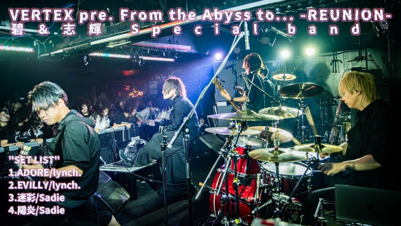 VERTEX pre. From the Abyss to... -REUNION- 碧＆志輝 Special band