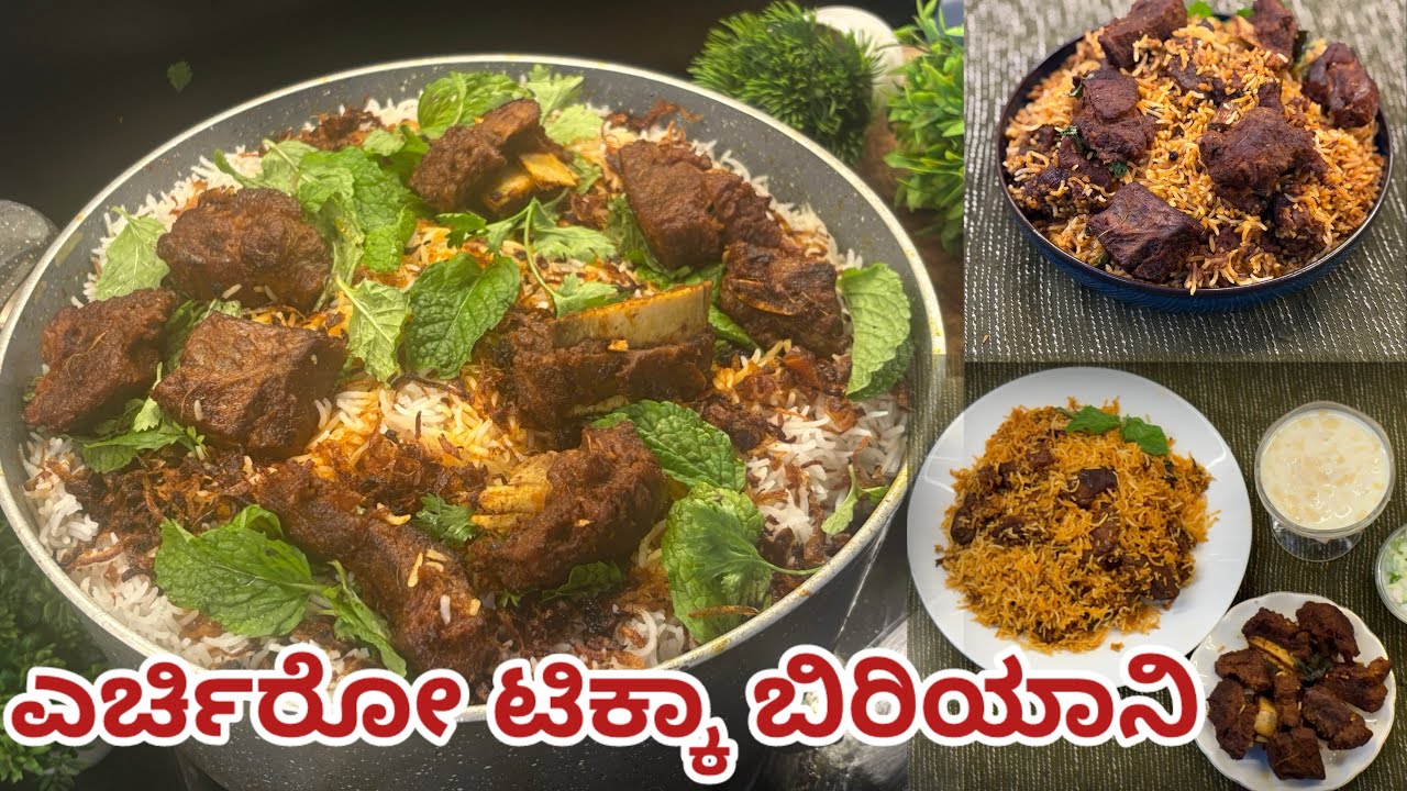 Говядина Тикка Бирияни 😍👌Эрчиро Тикка Бирияни #beeftikkabiriyani #bearyskitchenvlog #beefbiryani