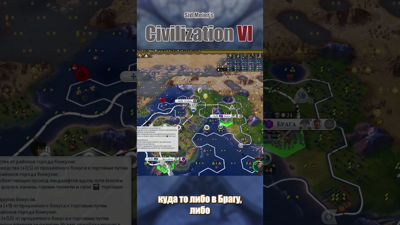 ОТКРЫТИЕ НОВОГО УНИКАЛЬНОГО ЮНИТА В CIV 6 