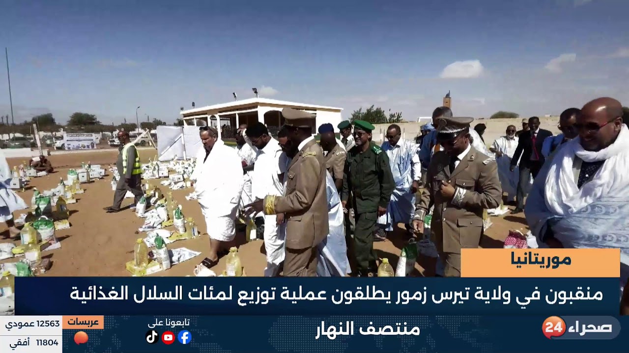 منتصف النهار