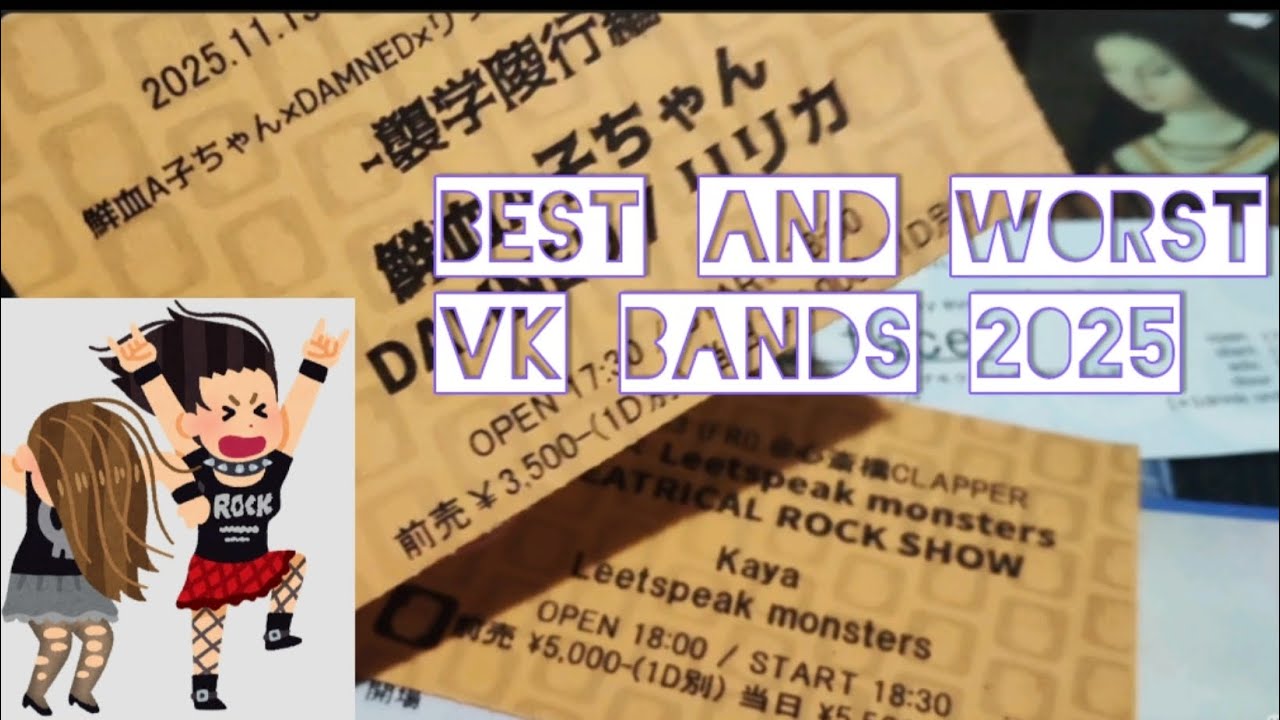 Year End Wrap-Up | BEST AND WORST VK BANDS + 2026 Forecasting