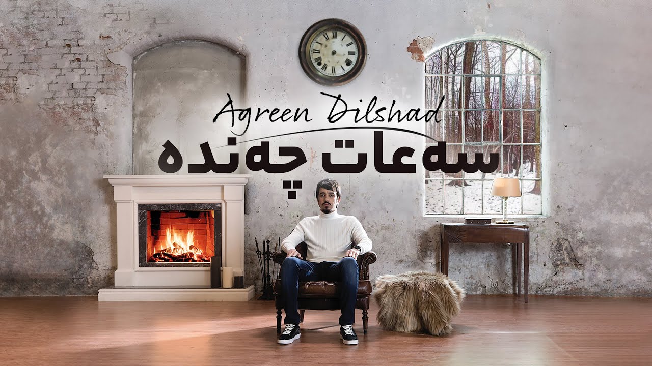 Saat Chanda - Agreen Dilshad (Official Lyric Video)