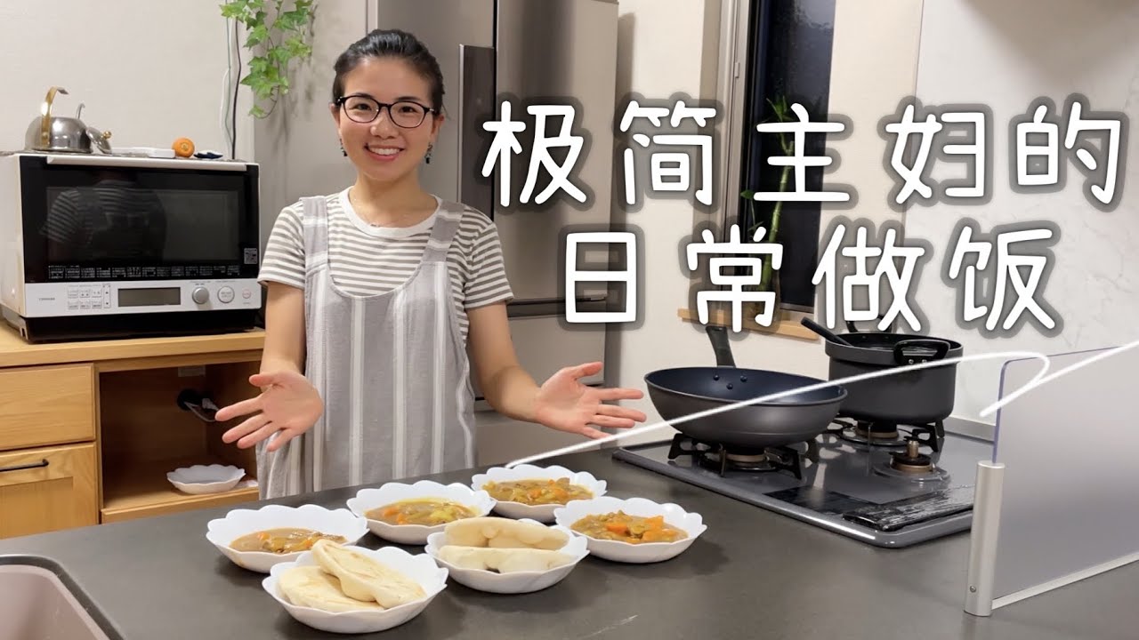 一道“偷懒”料理/简单生活vlog