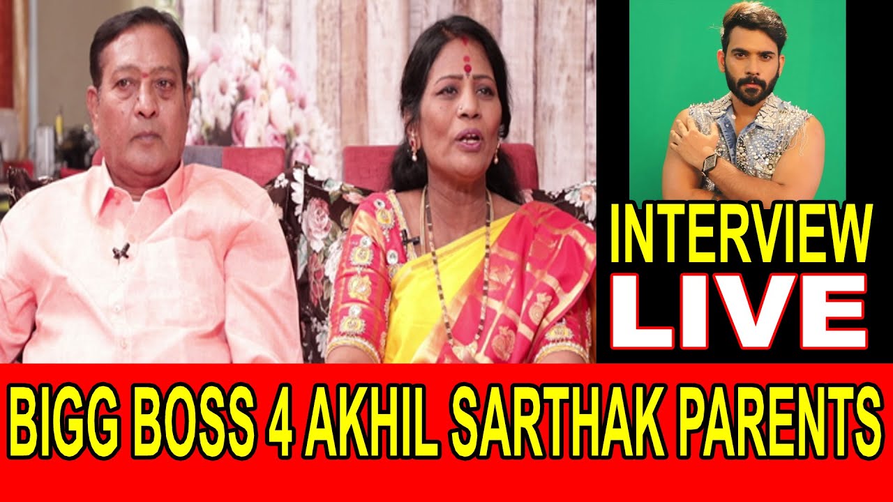 LIVE : Bigg Boss 4 Akhil Parents  Interview LIVE | #BiggBoss4Telugu Today | Multiplex