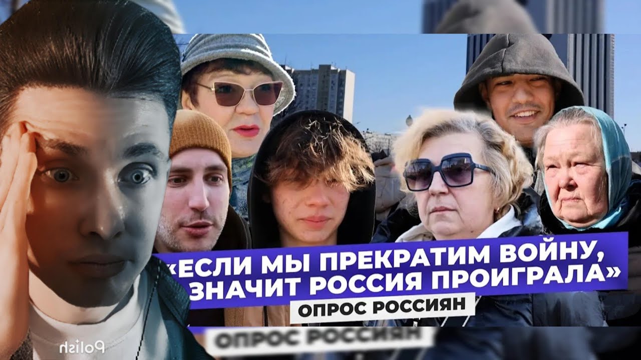 ХЕСУС СМОТРИТ: ОПРОС РОССИЯН / ТРАМП / ПУТИН / ПЕРЕГОВОРЫ/ ВОЙНА