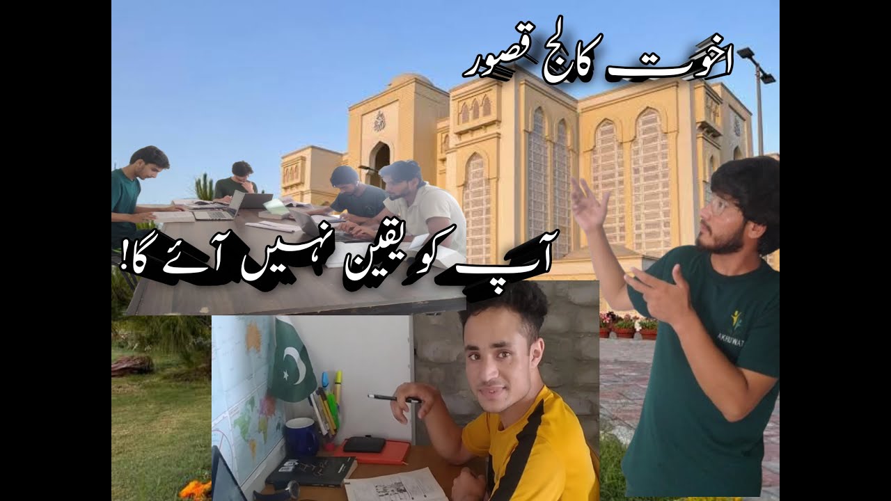 Daily routine #akhuwat college kasur students