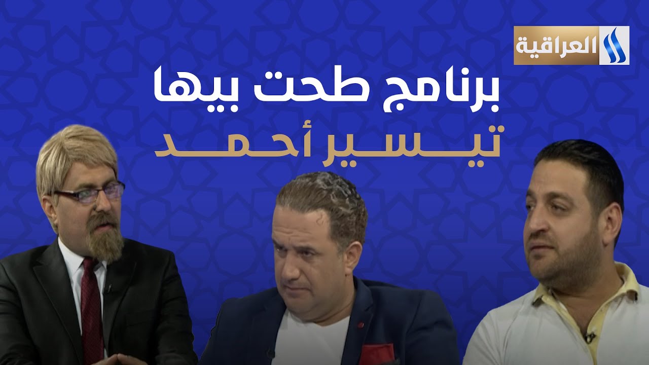 طحت بيها مع علي نجم | الضيف: تيسير أحمد