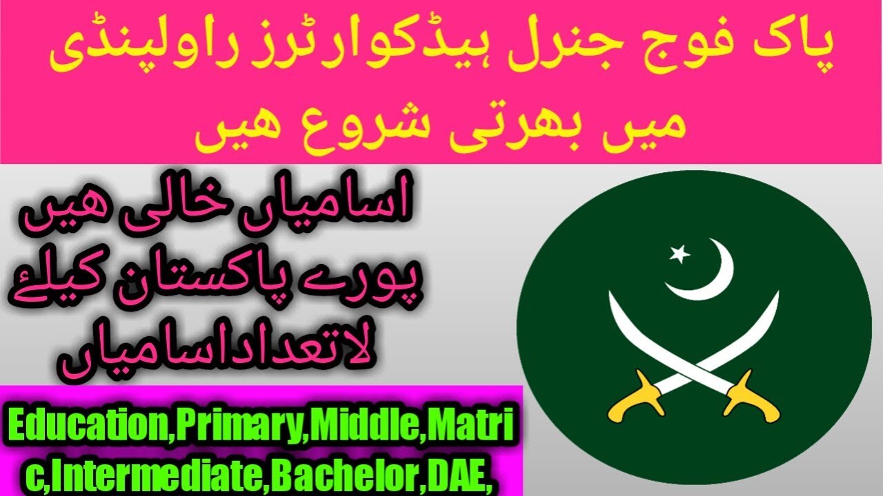 Pakistan Army Jobs 2019 | Join Pak Army New Jobs | Jobs In Pakistan Army-All Pakistan Jobs