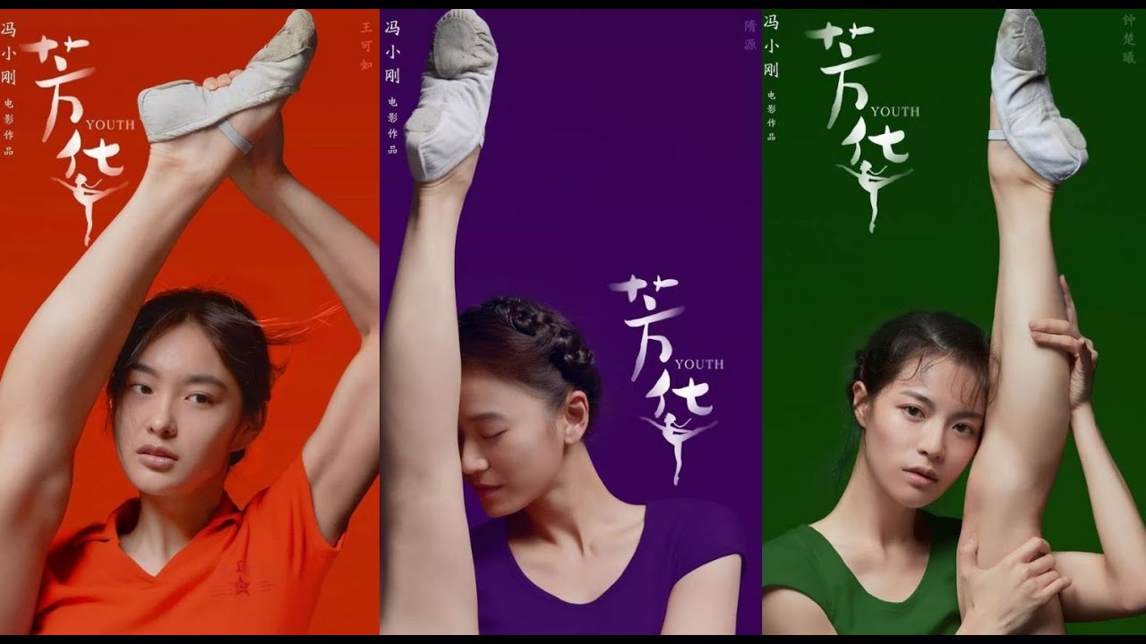 当年芳华选角上千美女去试镜，冯小刚说：穿丝袜的、太暴露的不要