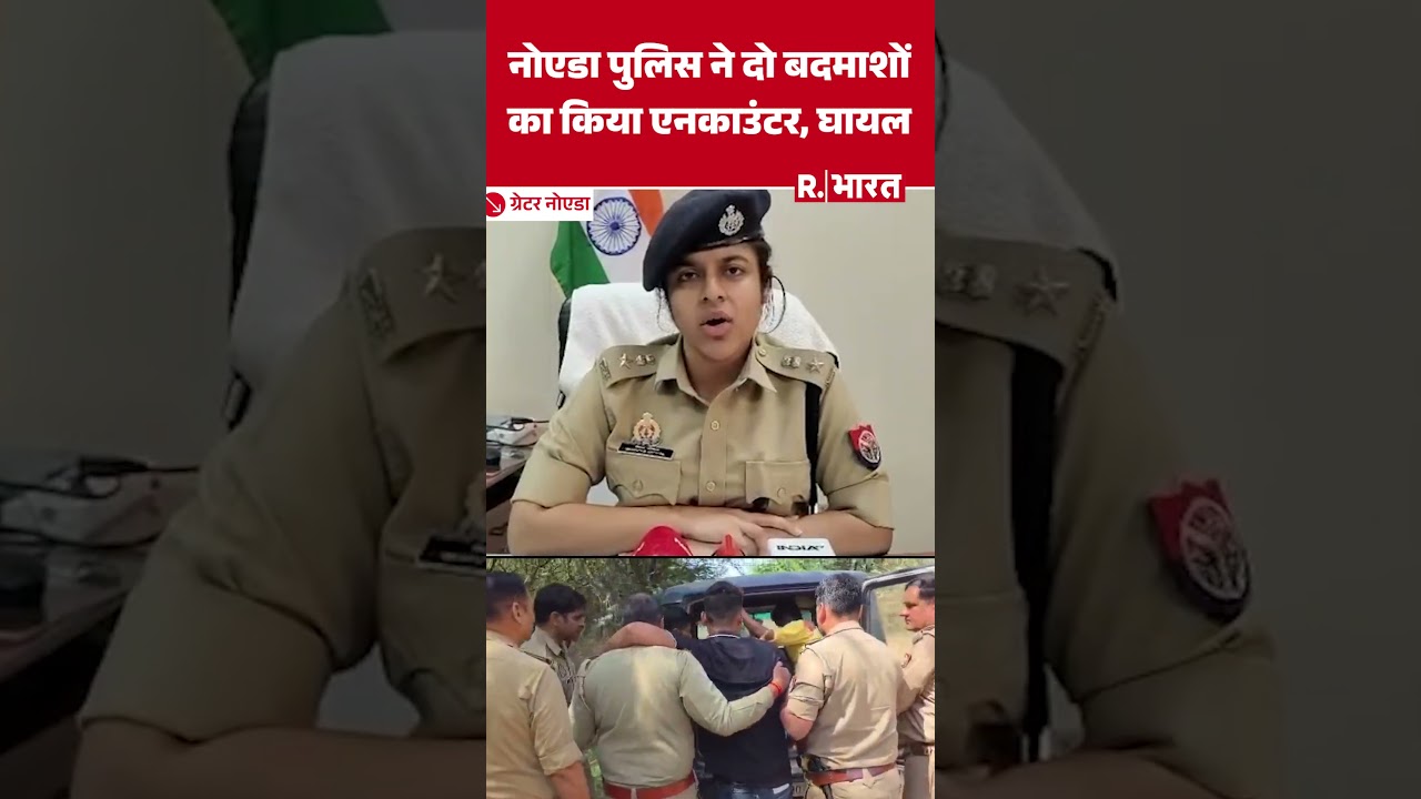 Noida Police Encounters News: Noida Police encounters two criminals, injured