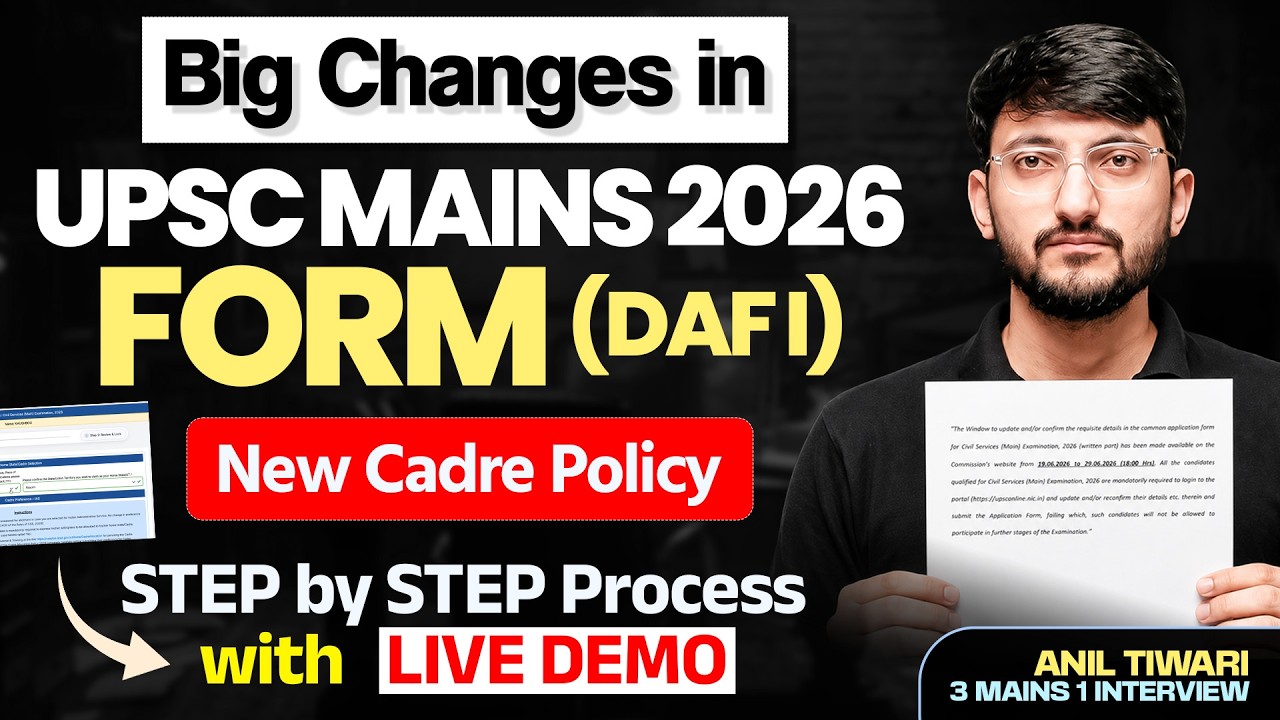 How to Fill UPSC Mains 2026 Form (DAF-I) Step-by-Step | Live Demo + New Cadre Policy | Anil Tiwari