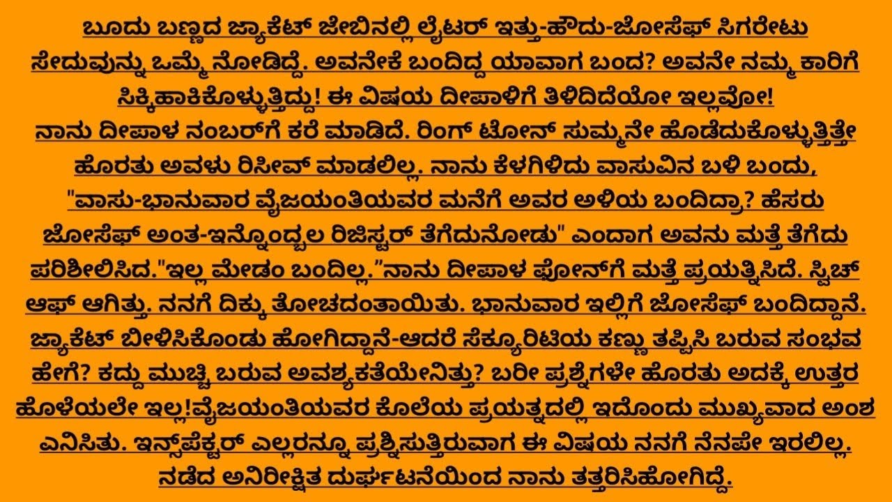 ತಾಯಿಯ ಮಮತೆ ಭಾಗ- 38/ ಕನ್ನಡ ನೀತಿ ಕಥೆಗಳು / ಕನ್ನಡ ಕಾದಂಬರಿಗಳು/ ಭಾವನಾತ್ಮಕ ಕಥೆಗಳು / emotional story 