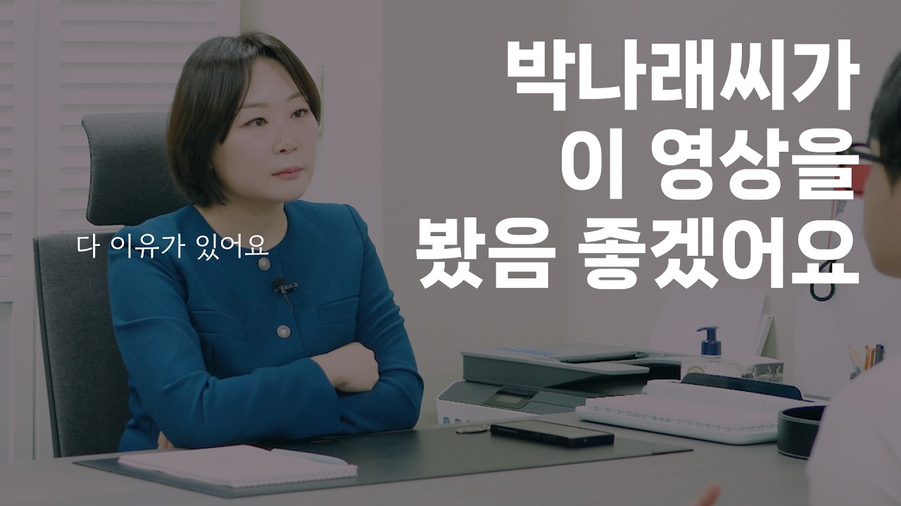 [인물탐구소] 박나래씨는 왜...?
