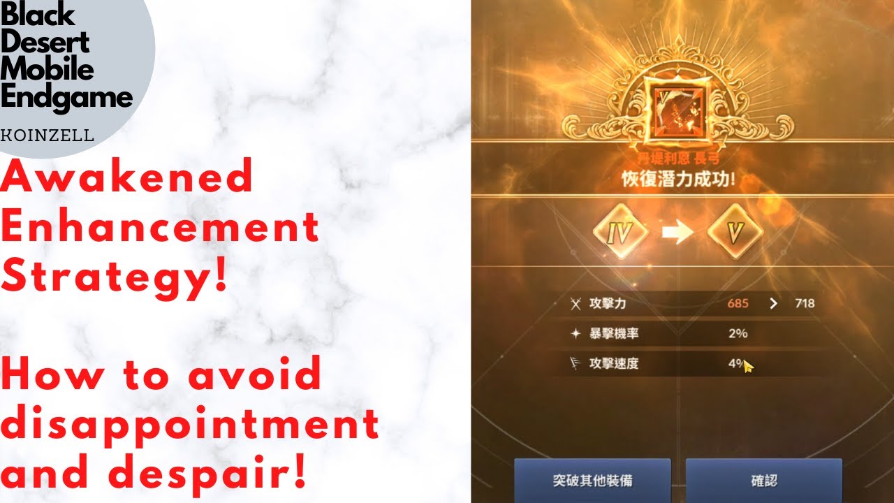 Awakened Enhancement Strategy - How to avoid disappointment and despair!
