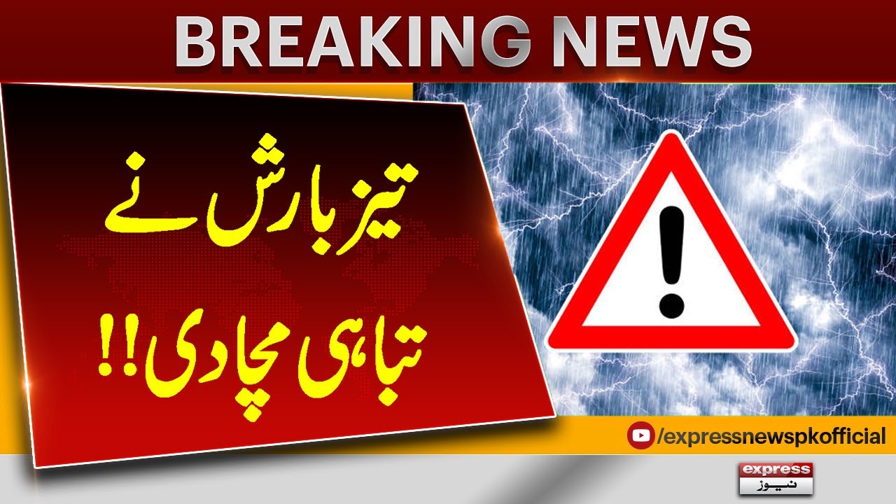 Heavy Rain in upper dir & Swabi KPK |  Weather forecast | Breaking News | Pakistan News