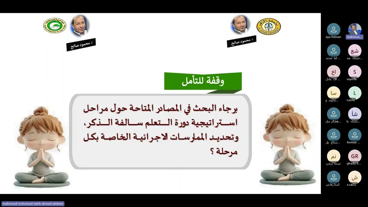 محاضره طرق تدريس علوم 3