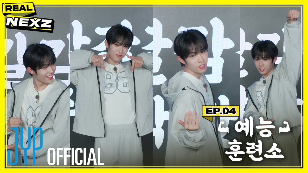 [REAL NEXZ(리얼 넥스지)] EP.04 예능 훈련소 #2
